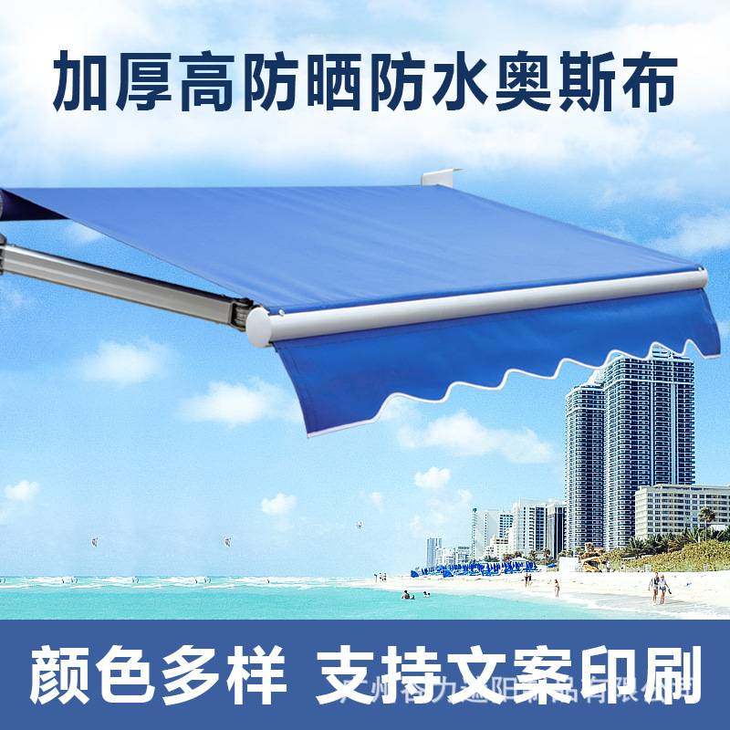 遮阳棚伸缩式折叠手摇电动收缩遮阳篷阳台户外蓬布庭院门面遮雨棚