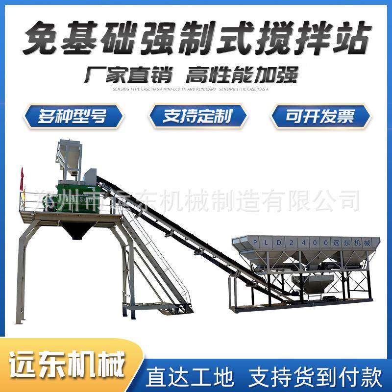 现凝货J500型SQOA工程建筑免基础型混土搅式拌站生产配料一体搅拌