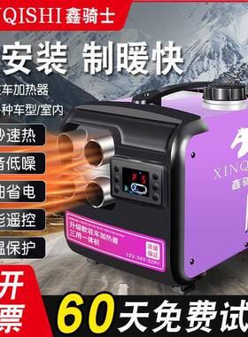 驻车燃暖油加热器柴暖一体机免安装12V224v20V货车903载家柴油取