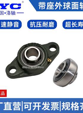 【原装】菱形座外球面轴承UCFL315 316  洛阳轴承商城 高速