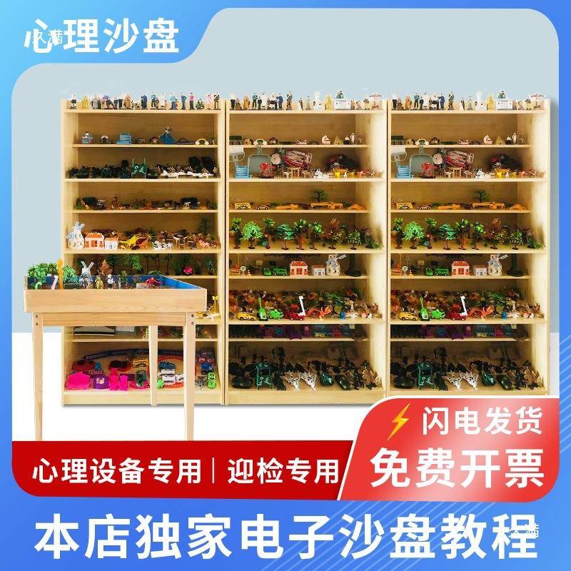 沙盘模型定儿童心EPD理沙盘沙具套询装全套树脂模型木心实理咨可