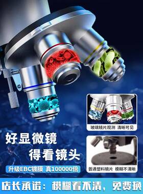 光学显童OHX验0微镜50000生物儿科学实中学生1000家用小学生初漩