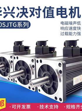 南京华交流伺服电机H/RX110SJ兴TG-M04HXDJ020300JLAN13SJTG-M060
