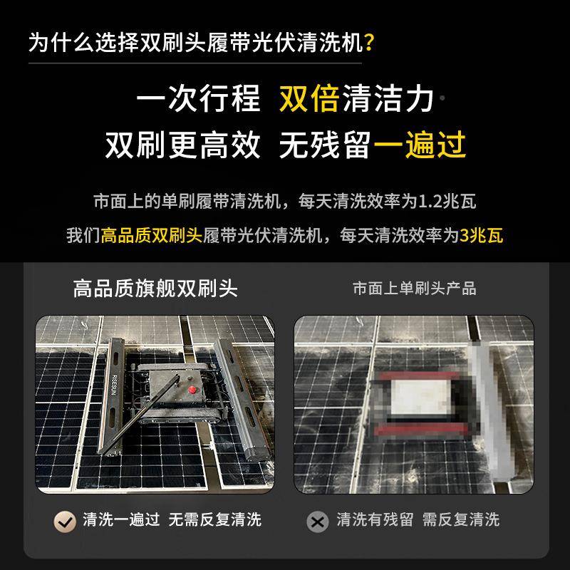 盛日光遥控履带伏清洗机器人电无品牌/动清阳洁滚刷光太能板清阳