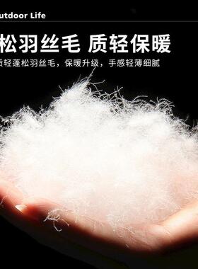 绒毛袋成人户外露营大人羽冬季加厚防寒四室季通VRL用睡办公抗寒