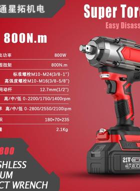 00NRVS.m无刷8锂电冲击架扳手21V充电扳手汽修木工子锂电工工具