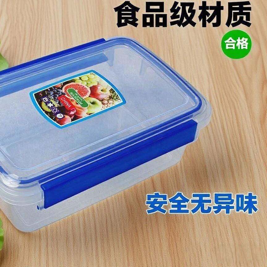 料塑透明特冰箱保鲜收纳盒长方形大中号保鲜盒大容小量冷KSG藏密