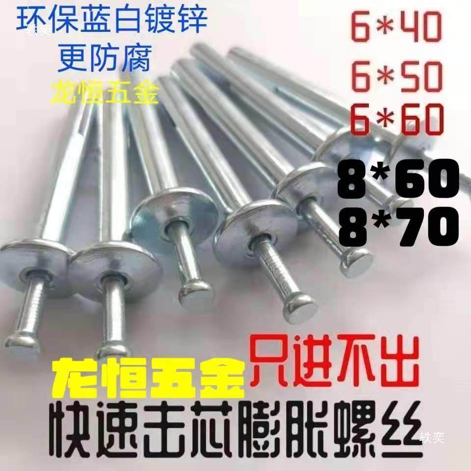 新新型膨胀丝整箱内膨螺无品牌/胀钉击芯胀螺丝壁膨虎型膨胀螺丝