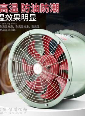 浙江亿沈耐防无品牌/温轴流风机防油潮厨房管道换气通风机高业220
