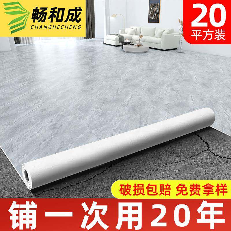 ?pv水地板革水c泥地直贴接铺加厚耐磨防家用自HBX粘地板塑胶地板