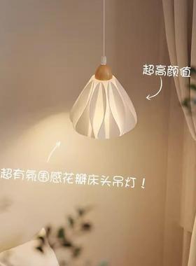 现代简约原三木风艺术餐厅头UVR吊灯奶油风桌氛围厅灯饭吧台花瓣