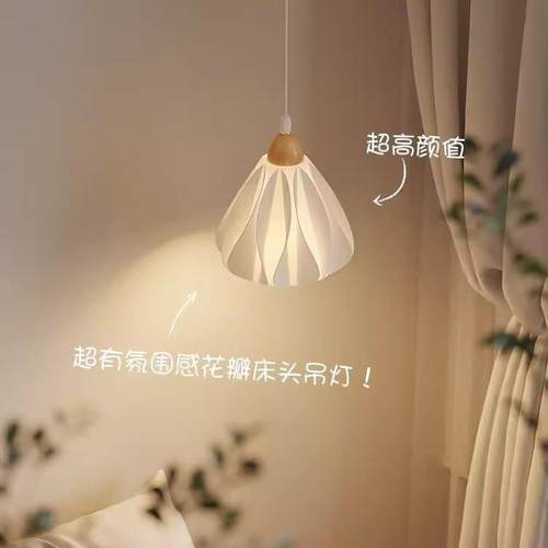 现代简约原三木风艺术餐厅头UVR吊灯奶油风桌氛围厅灯饭吧台花瓣