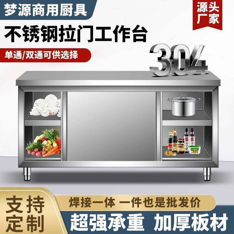 304整体焊接加厚不锈钢工作台商用餐饮切菜橱柜免组装厨房操作台,玩具/童车/益智/积木/模型,垂直悬浮玩具,淘宝优惠券,粉丝福利购,淘宝优惠卷