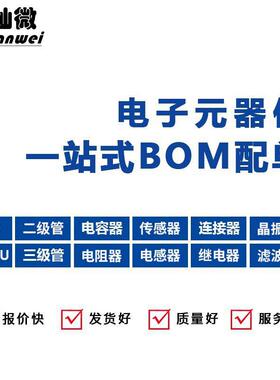 TVA0030N05W3TVA000N05W3原装ZOZ3BOM表格一式配单