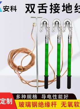 10KV511022KV地线接地棒携带0短接路接JDX地线夹电力3高压接地线