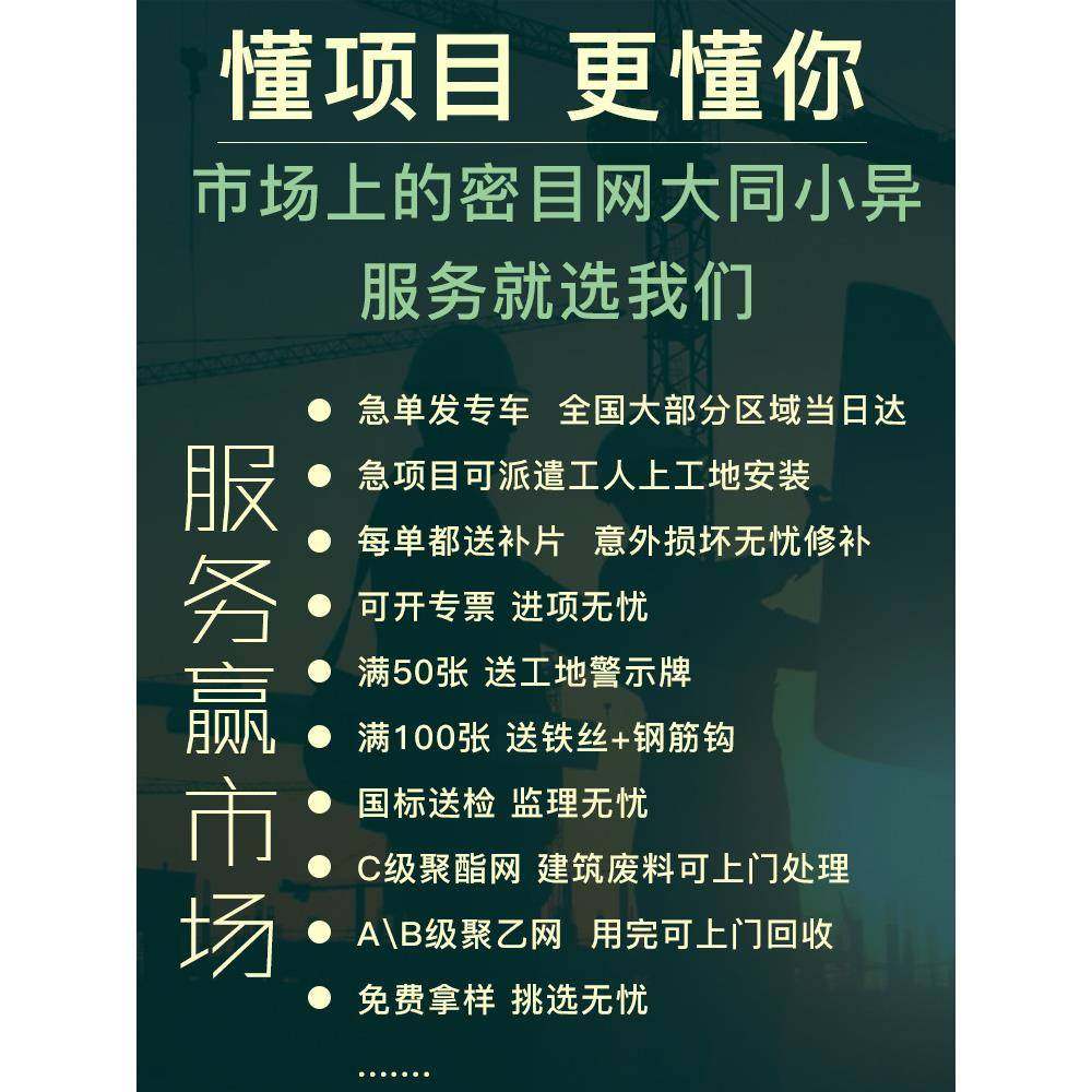 建安全网阻燃密目网程防坠网筑防施尘网盖FGE土网工工地工绿化防