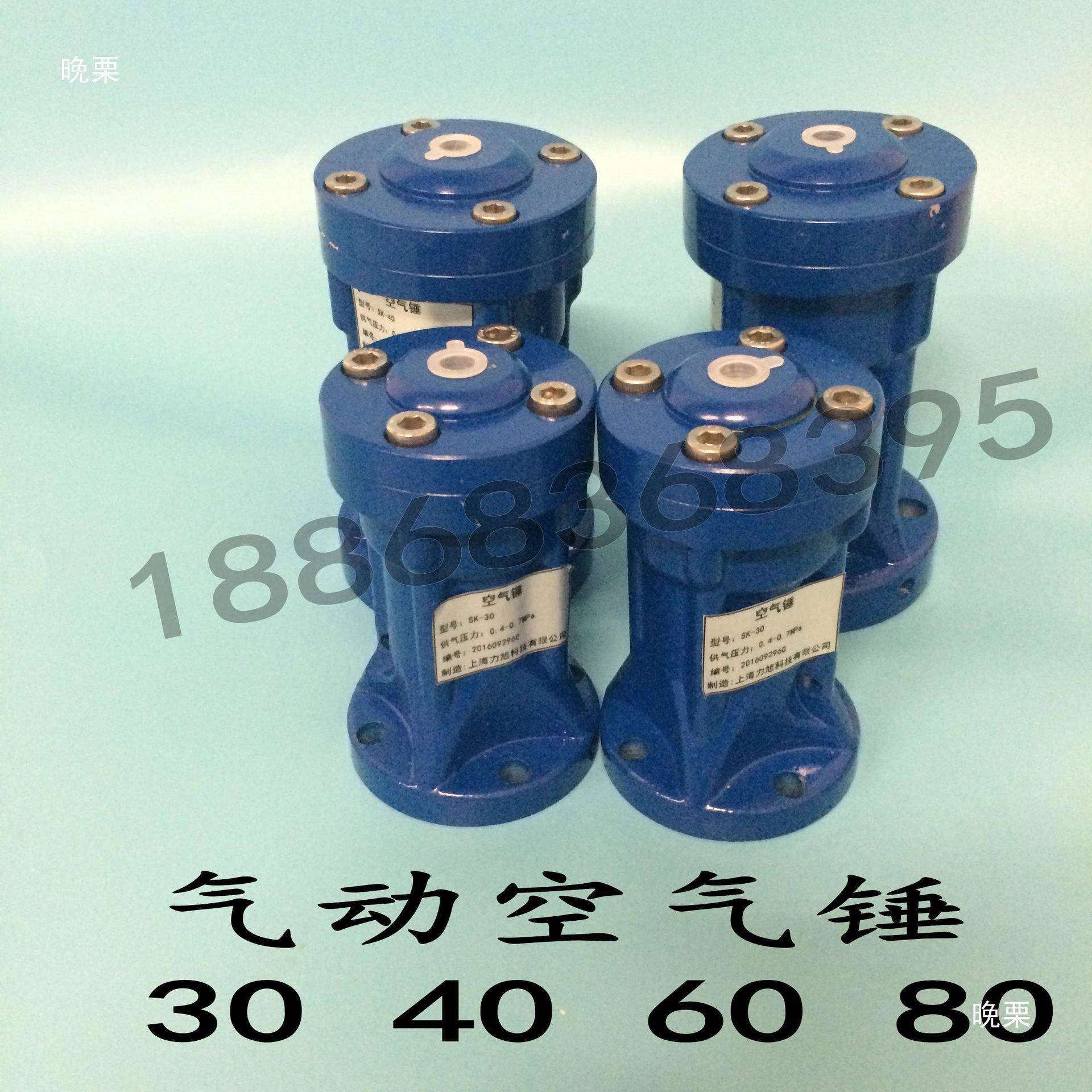 动敲VOK击锤C空气锤AHSKZSX-0/40/6气0/80振动器破拱3器冲击锤