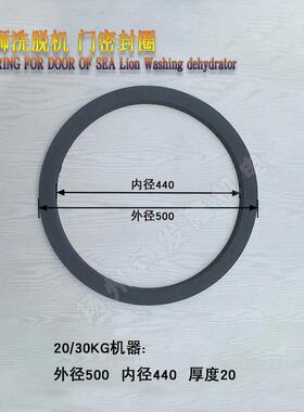 川岛洗100KG脱机用门密封狮圈门胶00条胶圈防水条工业海机水洗配