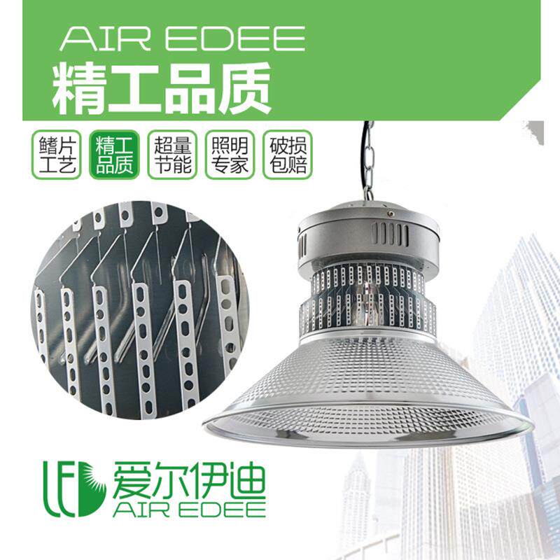le鳍片工矿灯厂房车间照明室无品牌/内体育球超市d仓库天顶棚高吊