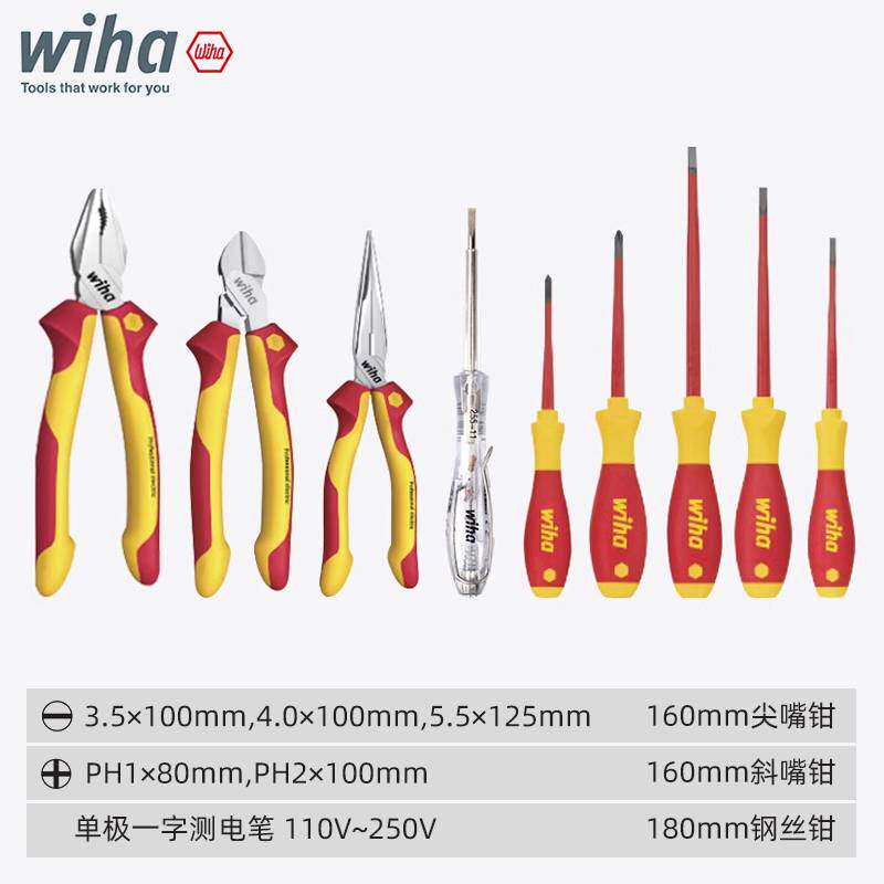 德国wiha威汉电工工具套装进口绝缘尖嘴钢丝钳子组合90012C