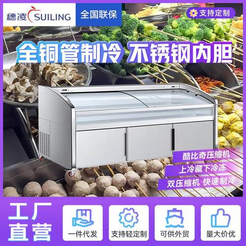 冰柜大容量冷冻冷藏商业用冰箱商用冰柜点菜展示冷柜源头工厂