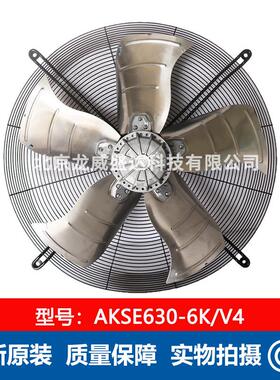 AKSE630-6K/V4 rosenberg 轴流风机 工业风扇 E62-630501全新