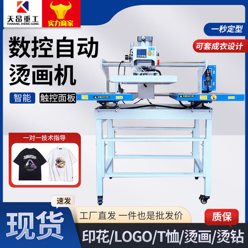 锦旗专用转烫机60×80气动多功能热转印机小型液压烫画机