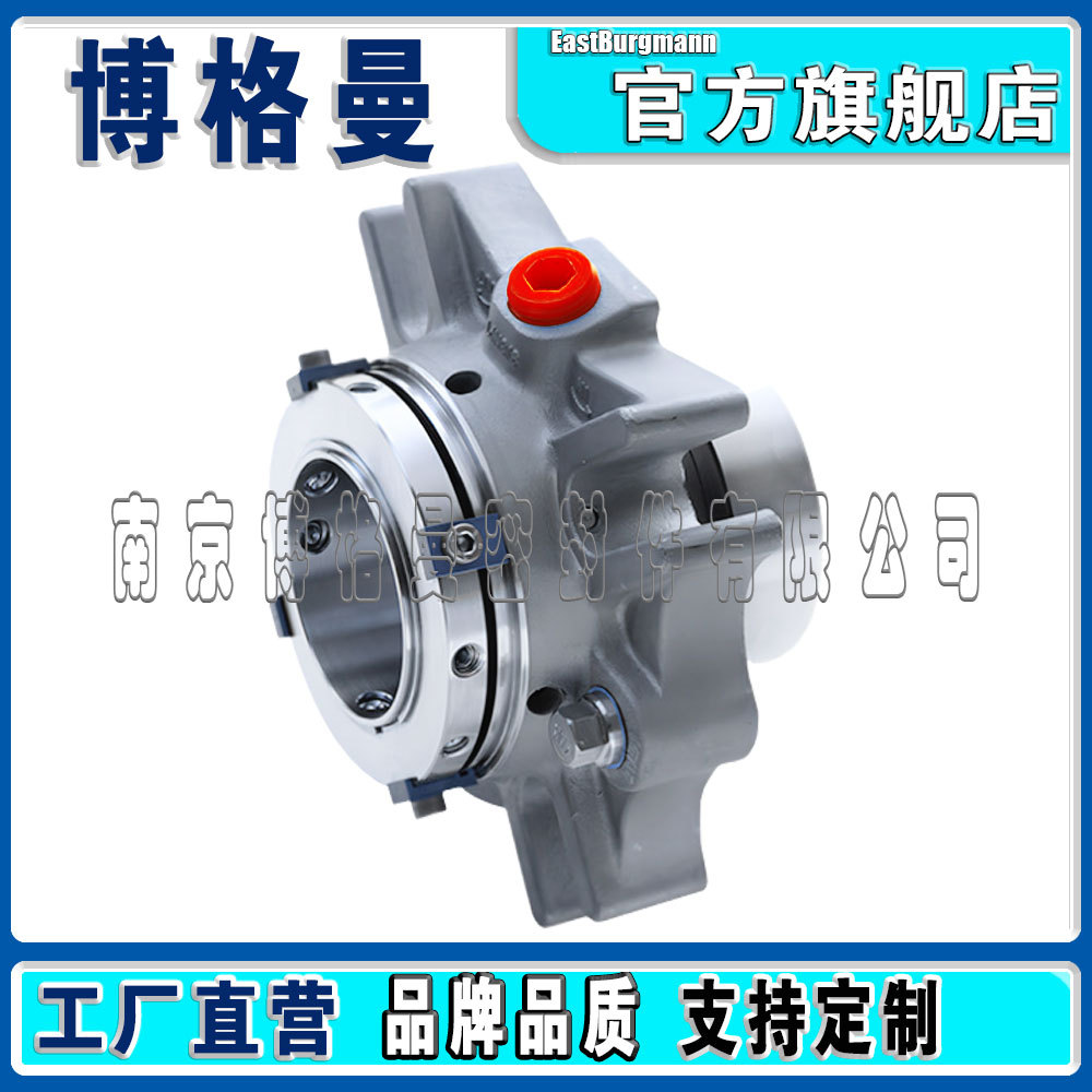 博格曼机械密封4610型水泵机械密封件可替代约翰克兰原装机械密封