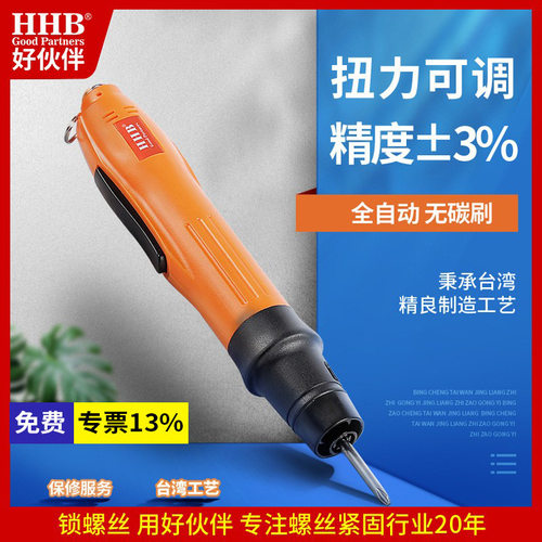 好伙伴BS无刷电批扭力可调速电动螺丝刀全自动工业级电钻电动工具