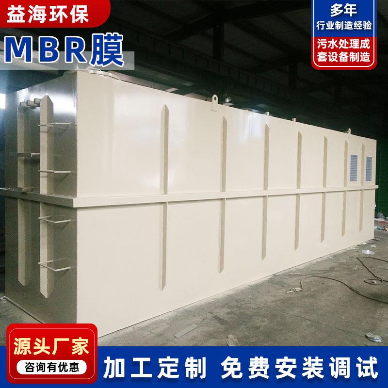 中水回用一体化污水处理帘式膜组件 中空纤维超滤浸没式MBR膜