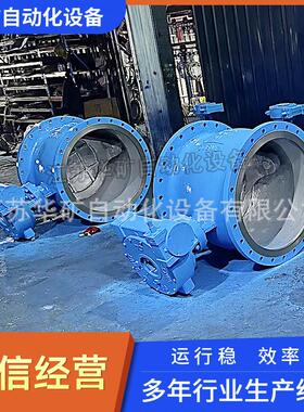 生产防爆电动偏心半球阀防泄露阀门BQ940H-10C-DN600电动球阀