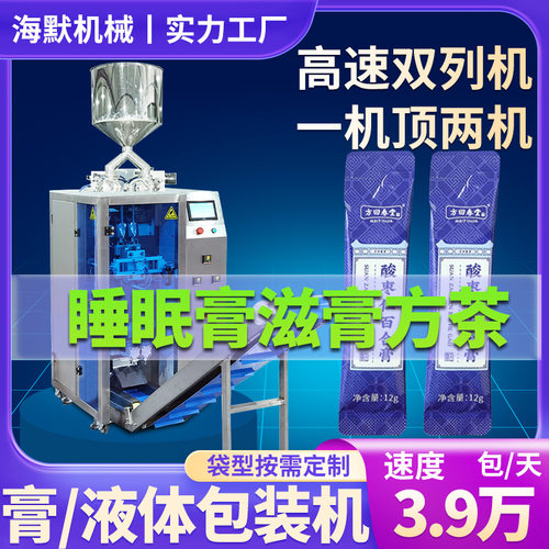定制秋梨膏酸枣膏包装机 自动条状膏滋包装机 高速定量膏方包装机