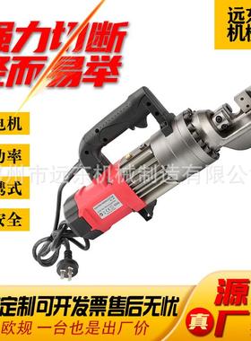 优质RC20手提式钢筋切断机 钢电动剪断钳便捷 小型液压钢筋切断机