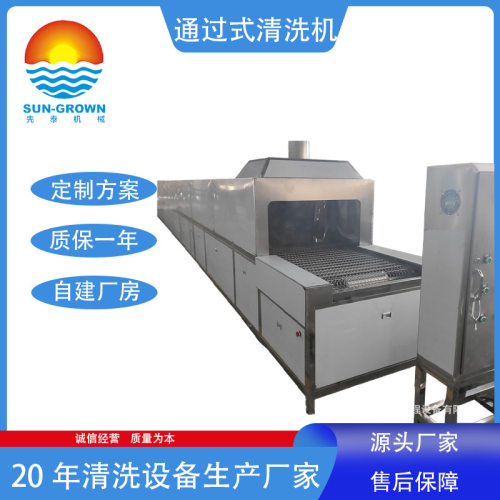 大型通过式喷淋清洗机工业高压喷淋除油清洗机铝件除油清洗设备