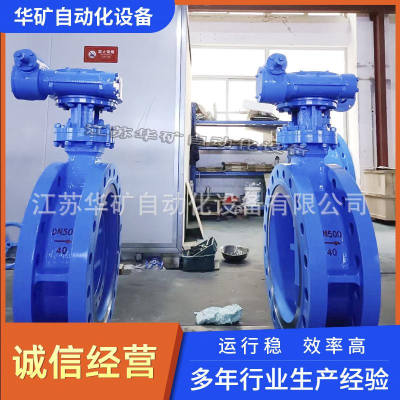 生产电动金属密封蝶阀智能一体式D943H-25C DN1000/1200蝶阀厂家