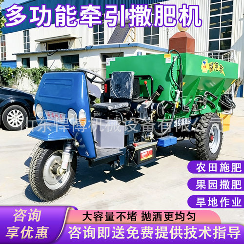 多功能牵引撒肥机后置农用撒肥装置发酵有机肥撒肥车牵引撒肥机