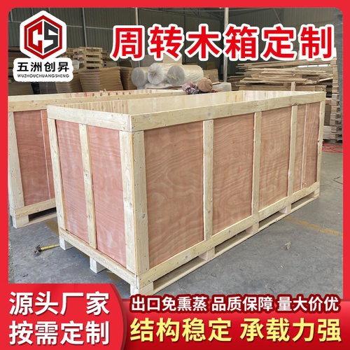 物流木箱定做免熏蒸钢带物流木箱出口包装木箱打包物流木箱定制