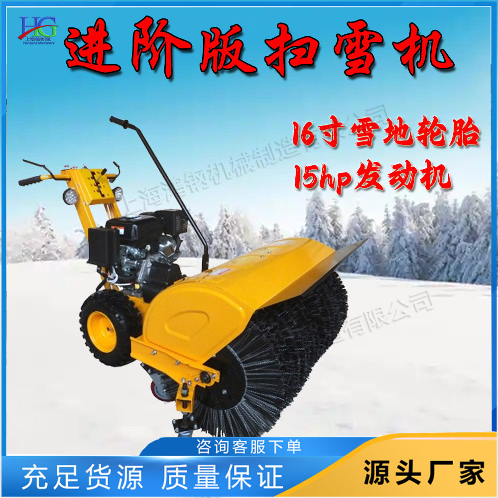 15力手推式毛刷除雪车