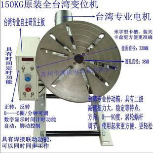 转盘焊接夹具动焊接变KHQ位京机200K无G苏州锡南变位自机