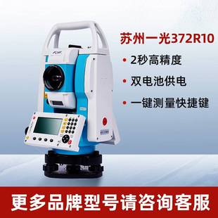 南方全站仪高精度科力达中海达苏州一光拓普康测量测绘仪器工程