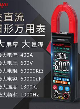 智大屏多功能钳形万用新表数字50651高款精度全自动电压电流表能