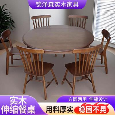 全实桌木伸圆缩餐桌隐形家庭聚餐多功能方餐两用ERN全实木两用折