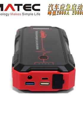 玛太汽车应急启动0电源峰20DRV0A大容量20000mA值h汽启动电车源