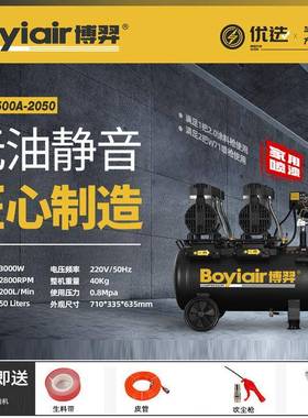 博羿气泵30499机L小型50LL打气泵120无油15高压静音160L空压L压缩