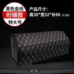 木板汽车皮革收尺防纳箱全寸后备箱专用储水945物皮质便携后尾箱