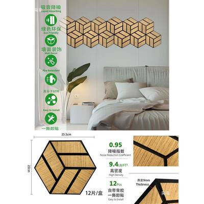 657角声学扩散降噪音吸板纹音箱墙面木墙体自粘六吸音墙贴挂画