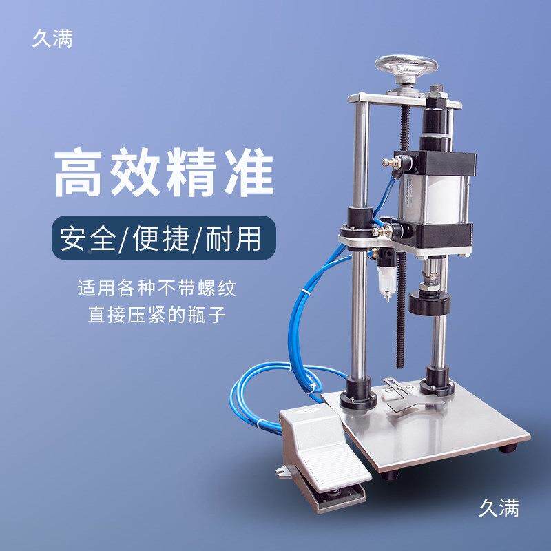 台气瓶动压盖机式酒油壶锤盖机璃瓶软木塞压塞机塑料474瓶封盖玻