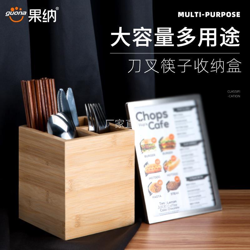 果纳不锈钢分隔桌面餐具收纳架