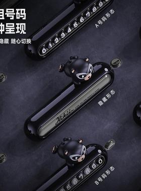 哈科熊新款双号临时T03-HIKI停车个号码牌码隐牌藏号码挪车性创意