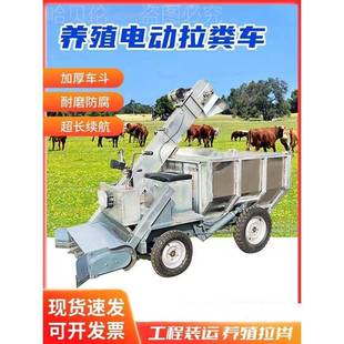 清自走式 储车牛羊清理清粪电动铲理粪便粪机941车小型四轮运粪车